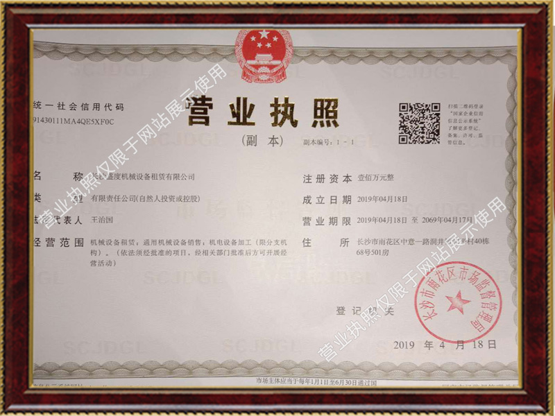 長沙盛度機(jī)械設(shè)備租賃有限公司,長沙路基箱租賃